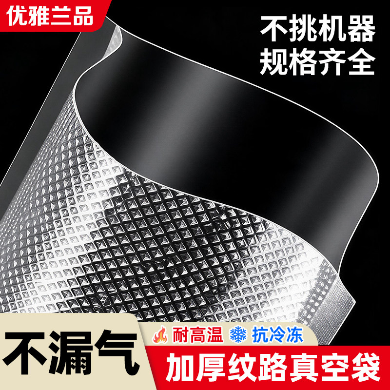 50片装纹路抽真空食品包装封口密封机家用小型专用保鲜包装袋