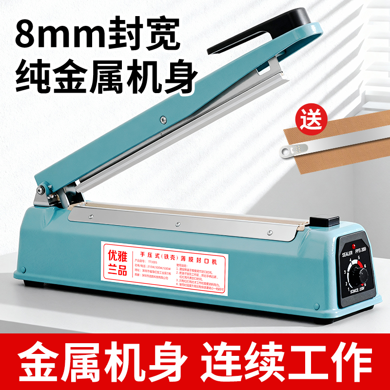 商用金属机身手压式封口机切膜机