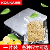 1 кусок плоской -прокатная вакуумная упаковка пищевая упаковка