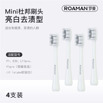 ROAMAN罗曼电动牙刷头F1E30L11pro荣耀F1pro刷头星球原厂原装专用