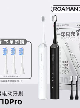 罗曼HT10pro电动牙刷声波鸿蒙智联能联全自动情侣款替换刷头软毛