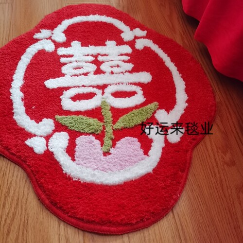 结婚喜庆地垫卧室房间床边毯婚房喜字浴室门口脚垫婚礼大红色地毯