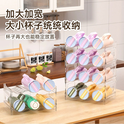 多层水杯收纳架大容量