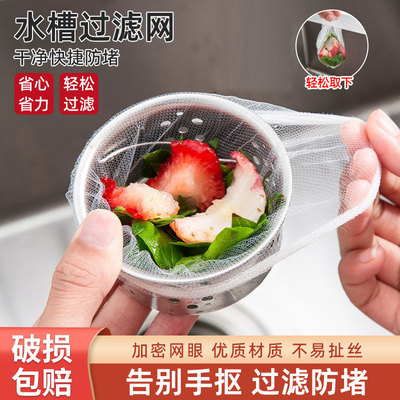 厨房水槽残渣过滤网浴室防头发毛发堵塞下水道排水口水池剩菜地漏