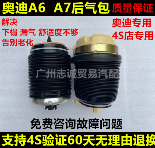 RS6 RS7 前减震左右后气包 适用奥迪A6 S70空气悬挂 A6L