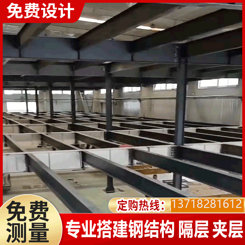 专业搭建钢结构仓库厂房二层平台阁楼夹层别墅复式隔层北京楼梯