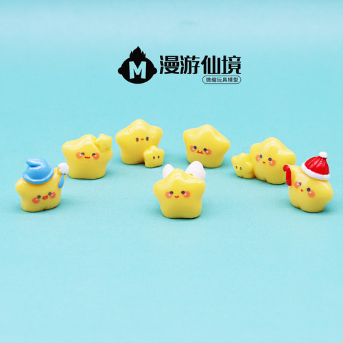 独立盲袋微缩迷你仿真小星星模型
