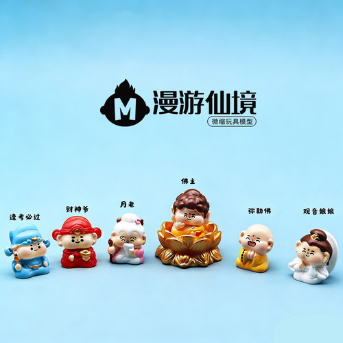 独立盲袋迷你可爱的神仙公仔玩具