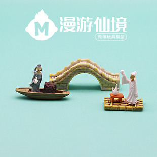 迷你微缩玩具中国诗人李白乘船饮酒石拱桥作诗一套摆件公仔模型