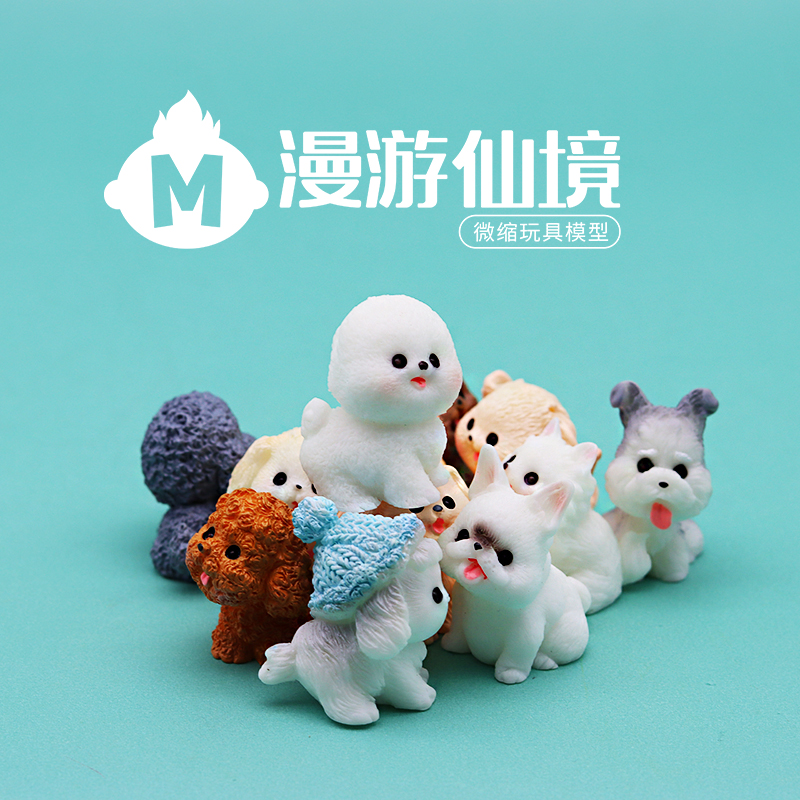 独立盲袋小狗狗仿真动物模型Q版