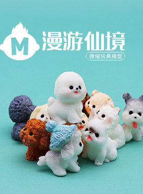 独立盲袋小狗狗仿真动物模型Q版