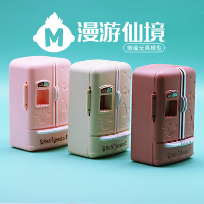 冰箱双开门盲袋食物瓶子过家玩具