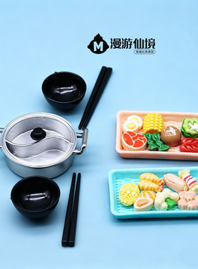 迷你仿真鸳鸯火锅食玩模型碗筷子