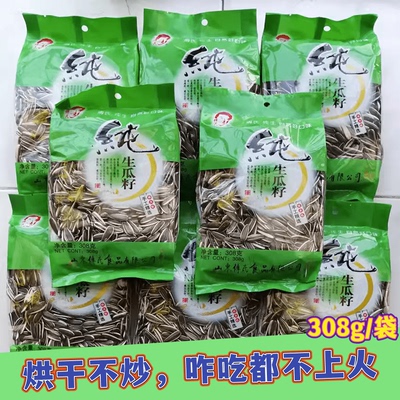 傅氏瓜子150g*3袋活动装