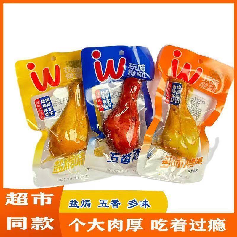 玩味食刻五香多味盐焗味鸡腿下酒菜泡面配菜休闲零食开袋即食90克,零食/坚果/特产,鸡肉零食,淘宝优惠券,粉丝福利购,淘宝优惠卷