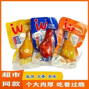 玩味食刻五香多味盐焗味鸡腿下酒菜泡面配菜休闲零食开袋即食90克