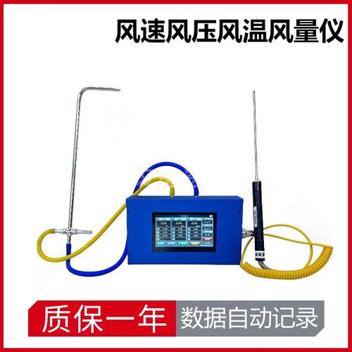 手持风速仪风速风压记录仪便携式风温测量仪HVAC记录存储数据