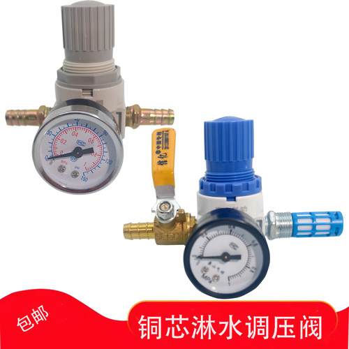 阀芯气压调节阀刹车淋水器减压阀