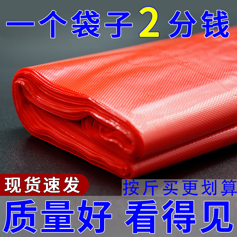 红色加厚塑料袋批发一次性袋子大号商用口袋超市购物水果打包胶袋