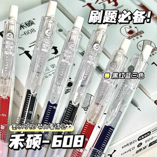 禾硕按动中性笔高颜值ins风刷题笔速干顺滑黑笔学生用考试笔初高中签字水笔老师批改作业红笔蓝色圆珠签字笔