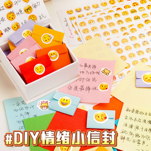 情绪盒子可爱表情包手写便签纸悄悄话纸条贴纸情侣手工diy小信封磁吸盒子送朋友创意礼物盒心情治愈小众ins风