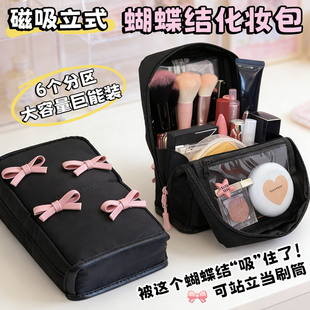 蝴蝶结磁吸化妆包收纳包洗漱包外出便携女大容量分区收纳立式化妆袋出差旅行多功能手提口红护肤品化妆刷包