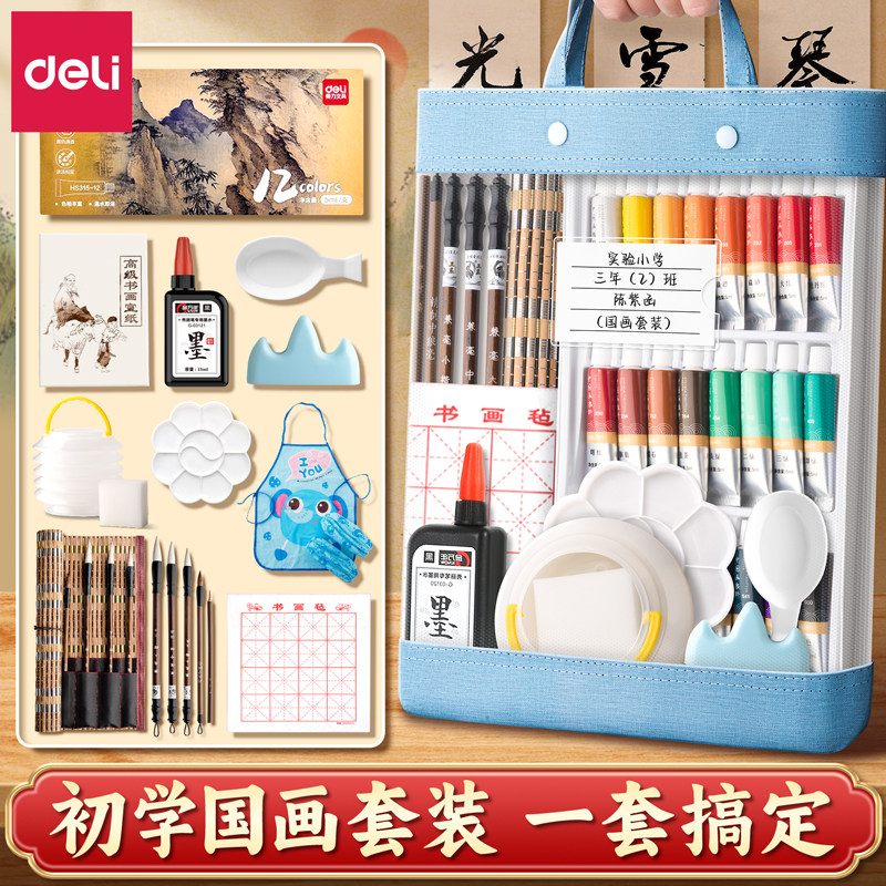 得力国画颜料初学者套装中国画水墨画入门材料国画用品工具全套12色小学生初中生美术专用儿童24色固体可水洗,文具电教/文化用品/商务用品,国画颜料,淘宝优惠券,粉丝福利购,淘宝优惠卷