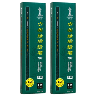 中华牌铅笔无毒不易断小学生专用一年级2b考试素描二年级儿童幼儿园初学者涂卡笔hb2h4b6b绘画小绿杆美术画画