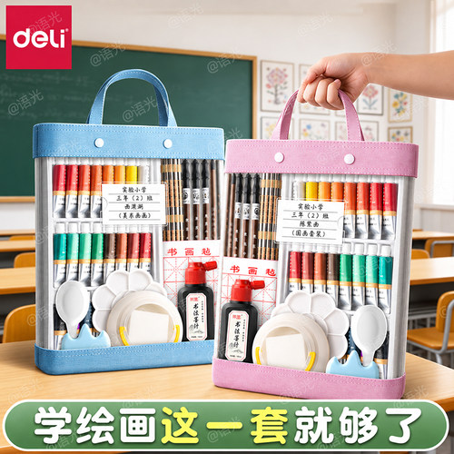 【送手提包】得力国画颜料套装