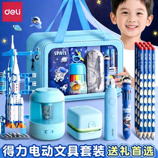 得力文具套装礼盒一年级开学入学必备男孩男生电动大礼包新生幼儿园幼升小儿童礼物小学生学习用品全套女孩