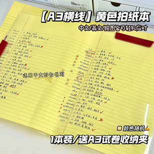 凯萨美式a3拍纸本kaisa高颜值横线学习可撕A4黄色笔记本空白加厚学生考研学习演算草稿纸凯撒试卷英语单词本