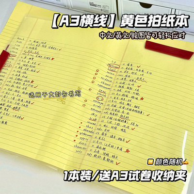 【凯萨】正版美式拍纸本草稿本a3