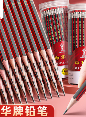 中华牌2B铅笔考试小学生无毒学生专用涂卡笔答题卡儿童写字HB学习一年级二年2比幼儿园画画素描绘图带橡皮头