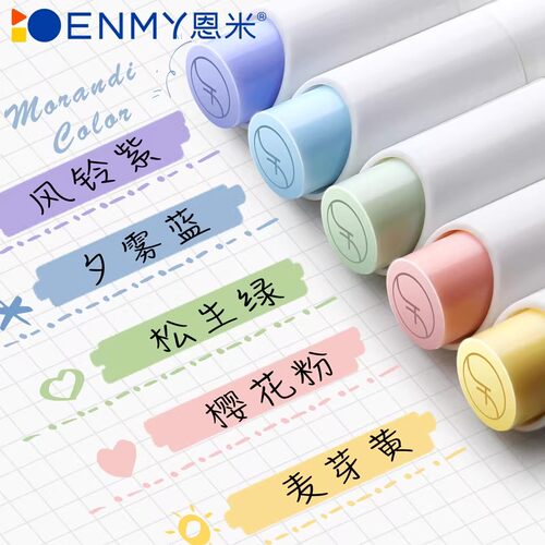 【恩米高品质】荧光笔+送收纳盒