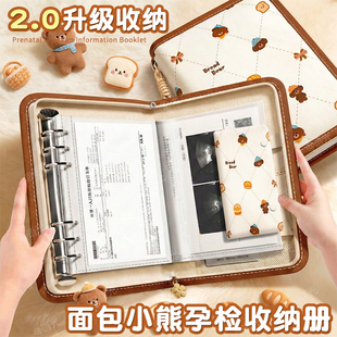 产检收纳册孕检收纳袋孕妇初期必备用品医院报告单孕期档案册带拉链产检本孕妈产检包检查资料记录册活页便携