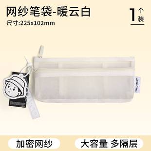 TACOTACO双层网纱笔袋文具袋ins风透明铅笔盒男孩女孩学生用大容量简约初高中生便携考试收纳多层分隔手提袋