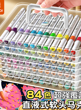 真彩直液式软头丙烯马克笔小学生美术专用不透色可叠色水彩笔套装
