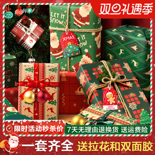 圣诞节礼物包装纸礼品纸生日礼物高级感加丝带超大尺寸牛皮纸儿童红色打包复古绿红高颜值雪梨纸可爱卡通彩纸