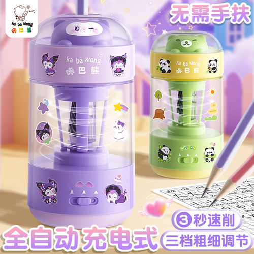 【黑科技自动削笔刀】小学生专用