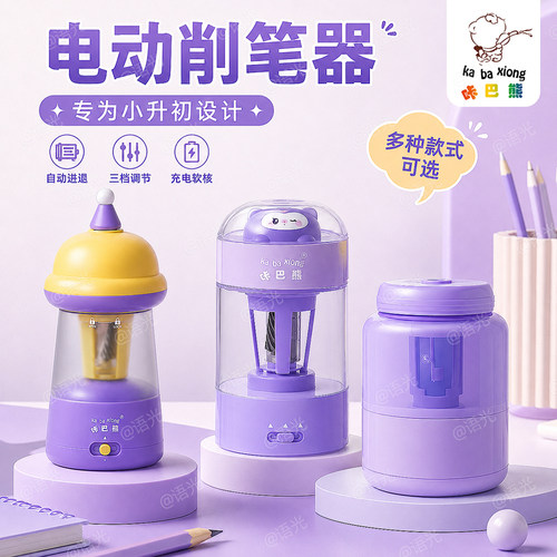 【黑科技自动削笔刀】小学生专用