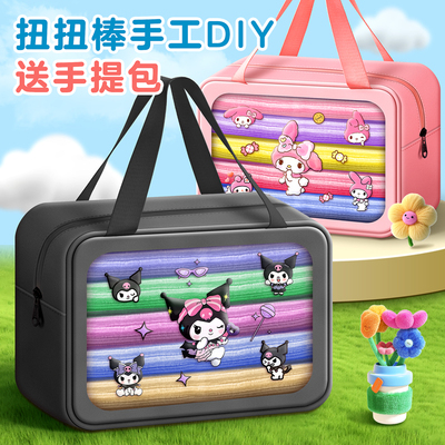 扭扭棒手工diy材料包编织花束