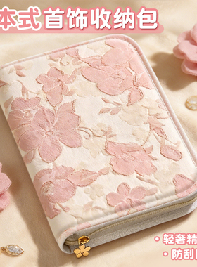 2026新款首饰收纳册黄金收纳包袋存金防氧化高档饰品盒珠宝便携旅行戒指项链耳环手链密封活页书保存带拉链