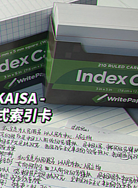 凯萨KAISA美式索引卡凯撒复古便签本Index Cards学生专用单词记忆无粘性抽拉便利贴素材纸学习便条纸考研办公