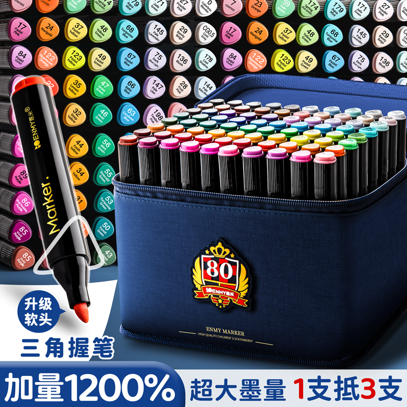 英伦风丙烯马克笔儿童学生专用防水不透色水彩笔48色比西笔芯画画