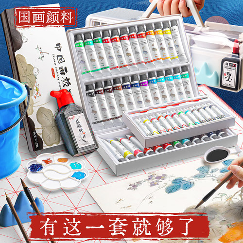 【老师推荐】国画颜料初学者套装