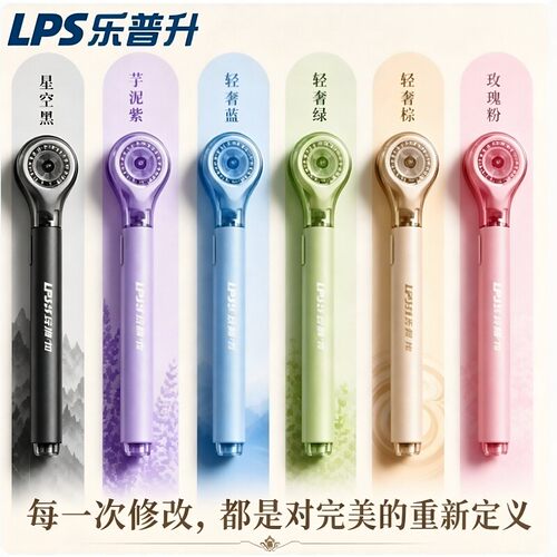 【像中性笔一样顺滑】笔式修正带