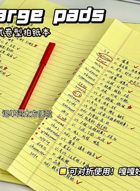 正版kaisa凯萨拍纸本美式可撕高颜值ins风横线笔记纸凯撒空白黄色护眼学生考研学习a3演算草稿本试卷型单词纸