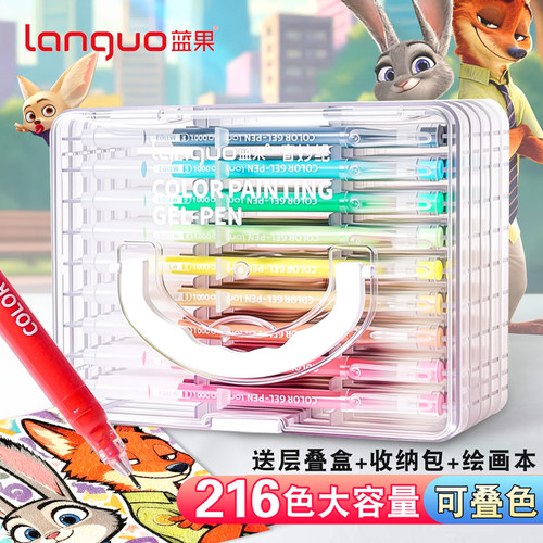 【蓝果正版】手账笔套装送层叠盒