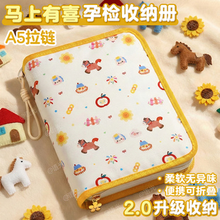 产检收纳册孕检收纳袋孕妇初期必备用品医院报告单孕期档案册带拉链产检本孕妈产检包检查资料记录册活页便携