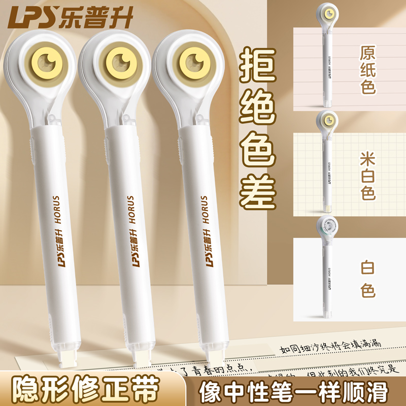 【多款可选拒绝色差】笔式修正带